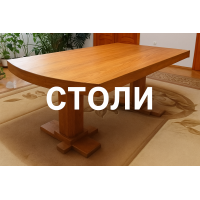 Столи
