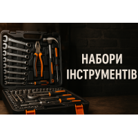 Набори інструментів