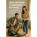 Пилососи