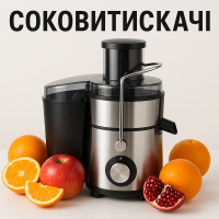 Соковитискачі