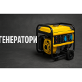 Генератори