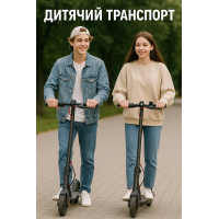 Дитячий транспорт