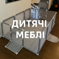 Дитячі меблі