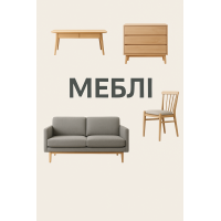 меблі