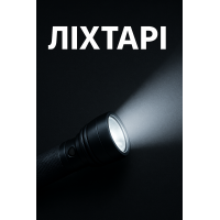 Ліхтарі