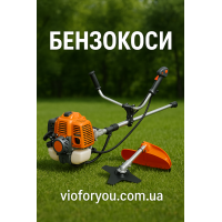 Бензокоси
