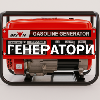Генератори