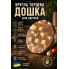 Кругла торцева дошка для нарізки