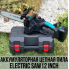 Ланцюгова пила з шиною 12 дюймів та 2 акумуляторами 48В в кейсі Electric Saw Blue