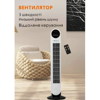 Вентилятор підлоговий з пультом Zepline ZP-139 500Вт