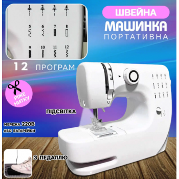 Швейна машинка YASM 609A 12 в 1