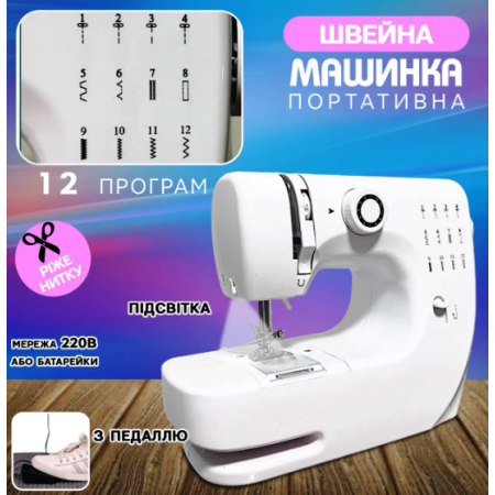 Швейна машинка YASM 609A 12 в 1