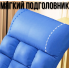 Регулируемое кресло-качалка Y-03 синий