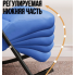 Регулируемое кресло-качалка Y-03 синий
