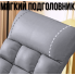 Регулируемое кресло-качалка Y-03 серый