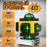 Лазерний рівень нівелір 4D 16-лінійний зелений рівень Інструмент для вимірювання ліній на 360° у валізі