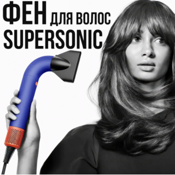 Фен для волосся з 3 насадками DYS Supersonic LY-201