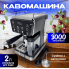 Кавомашина 3в1 з капучинатором Zepline ZP-6803-NEW 3000 Вт чорна