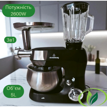 Кухонний комбайн 3в1 Crownberg CB-3409 з блендером та м’ясорубкою 2600 Вт