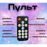 Проектор зоряного неба Галактика з пультом та колонкою Bluetooth