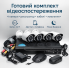 Набір вуличних камер відеоспостереження DVR KIT 7004 AHD 4ch Hibrid реєстратор і камера для дому