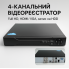 Набір вуличних камер відеоспостереження DVR KIT 7004 AHD 4ch Hibrid реєстратор і камера для дому