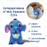 М'яка інтерактивна іграшка Soft Toys «Стіч» з підсвіткою, музикою та ефектом дихання, світиться, колискова