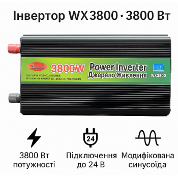 Інвертор напруги WX3800 3800 Вт 24 В → 220 В, модифікована синусоїда