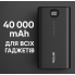 Повербанк Rixus 40000 мАг 18 Вт Швидка зарядка з дисплеєм RXPB40 Чорний
