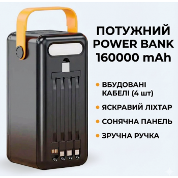 Повербанк на сонячній батареї JS-639CX 160000 mAh, 4 USB, ліхтар