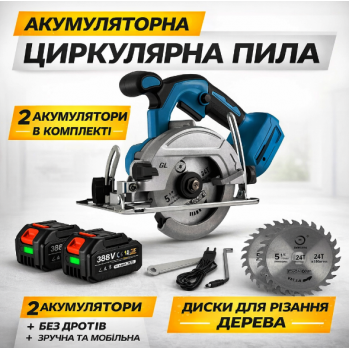 Ручна циркулярна пила з диском 125 мм і 2 акумуляторами