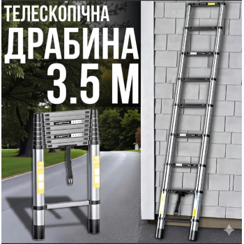 Телескопічні сходи 3.5 м для дому та дачі LN-3,5 Телескопічні сходи 3.5 м для дому та дачі LN-3,5