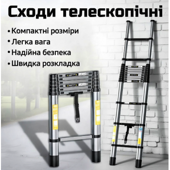 Телескопічні сходи 2.7 м 7 сходинок хромомолібденова сталь до 150 кг компактні складні Телескопічні сходи 2.7 м 7 сходинок хромомолібденова сталь до 150 кг компактні складні