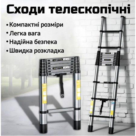 Телескопічні сходи 2.7 м 7 сходинок хромомолібденова сталь до 150 кг компактні складні