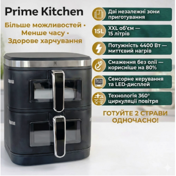 Аерогриль подвійний Prime Kitchen AF960AP, 15 л, 4400 Вт, з двома незалежними камерами, цифрове керування