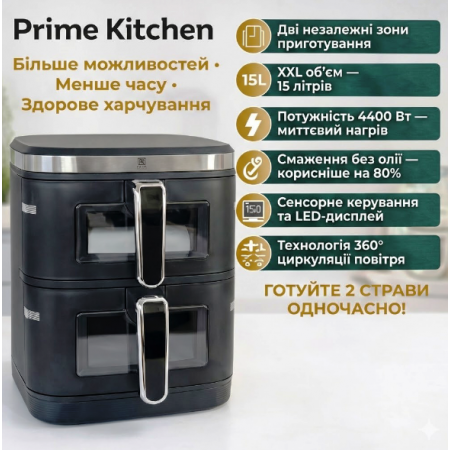 Аерогриль подвійний Prime Kitchen AF960AP, 15 л, 4400 Вт, з двома незалежними камерами, цифрове керування