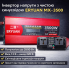 Перетворювач напруги ERYUAN MX-3500 з чистою синусоїдою 3500 Вт, інвертор 12 В → 220 В