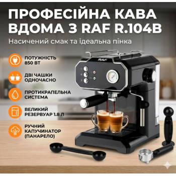 Кавоварка крапельна електрична RAF R.104B 850 Вт 1.8 л для меленої кави чорна