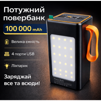 Повербанк MAXI 100,000 мАг з дисплеєм, 4×USB, Type-C, MicroUSB + ліхтарик