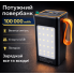 Повербанк MAXI 100,000 мАг з дисплеєм, 4×USB, Type-C, MicroUSB + ліхтарик