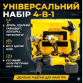 Набори інструментів