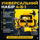 Набори інструментів Набори інструментів