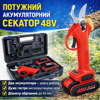 Мощный аккумуляторный садовый секатор 48 V в чемоданчике с 2 батареями для обрезки веток до 45 мм.