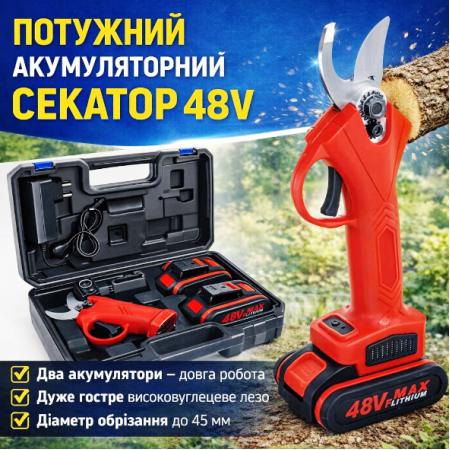 Потужний акумуляторний садовий секатор 48 V у валізці з 2 батареями для обрізки гілок до 45 мм