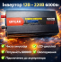 Перетворювач напруги ERYUAN 12–220 В MX-6000 Вт, чиста синусоїда, LCD-дисплей, інвертор від акумулятора