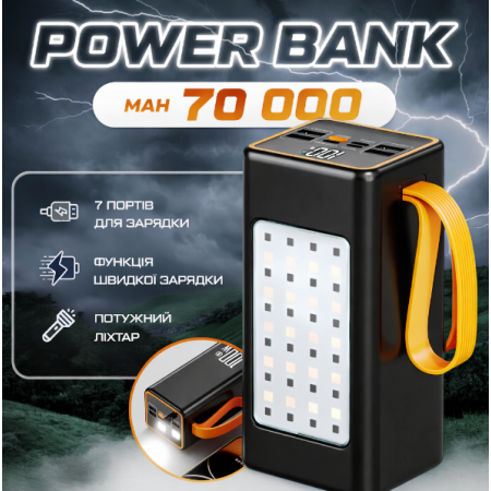 Потужний Power Bank 70000 mAh із швидкою зарядкою XP-51 20W, кемпінговою LED-лампою та цифровим дисплеєм