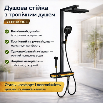 Душова стійка з тропічним душем Shower Set YLN16090L та змішувачем для ванної кімнати AND, золотий Душова стійка з тропічним душем Shower Set YLN16090L та змішувачем для ванної кімнати AND, золотий