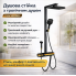 Душевая стойка с тропическим душем Shower Set YLN16090L и смесителем для ванной комнаты AND, золотой