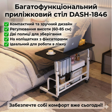 Стіл DASH (1846) (Комп’ютерний, Чорно-білий) (60*40*(60-85)
