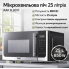 Микроволновка 850W на 25 литров в корпусе из нержавеющей стали RAF R.8011
